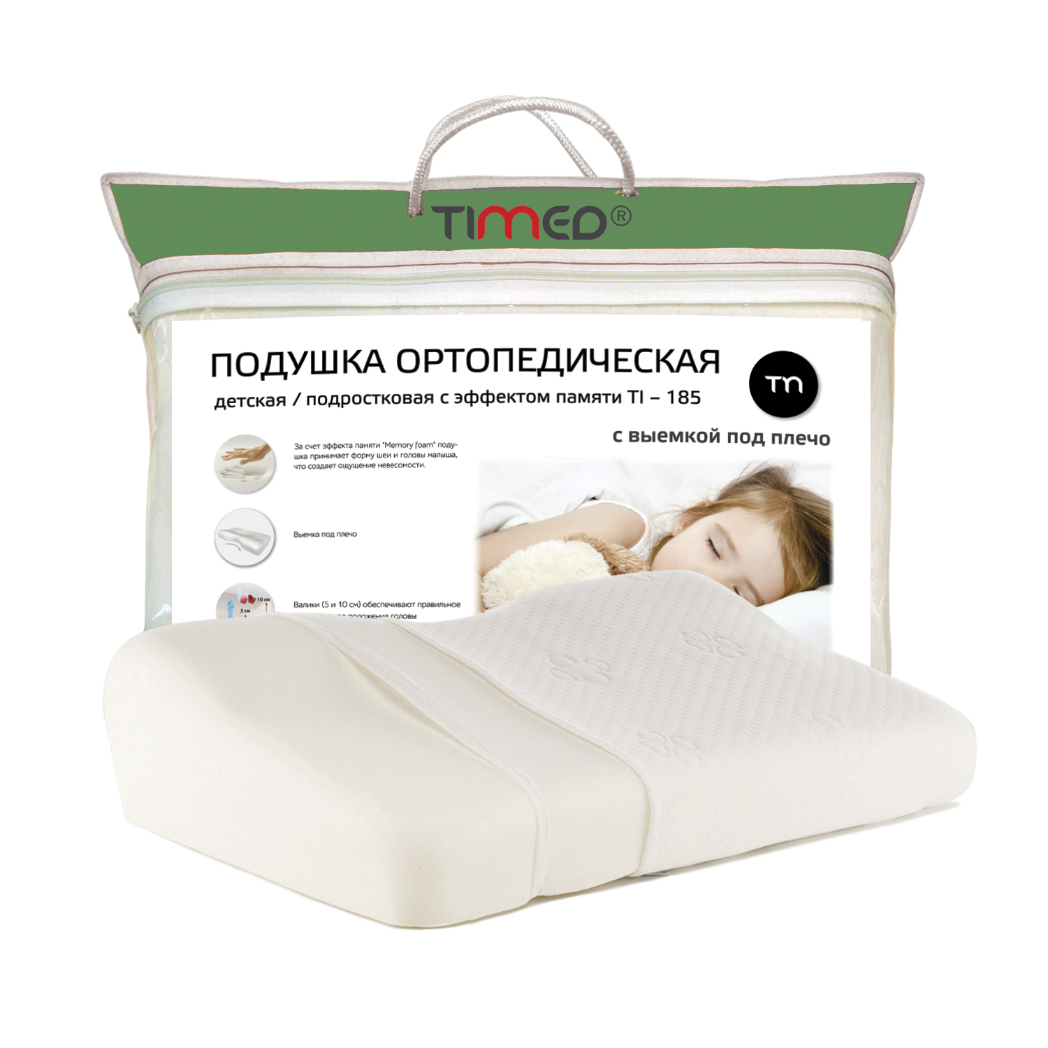 Подушка ортопедическая детская/подростковая с эффектом памяти Timed TI–185 31 x 52 см Подушка ортопедическая детская/подростковая с эффектом памяти Timed TI–185 31 x 52 см