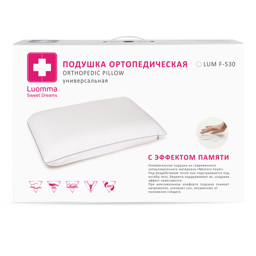 Подушка ортопедическая универсальная LUMF-530 Подушка ортопедическая универсальная LUMF-530