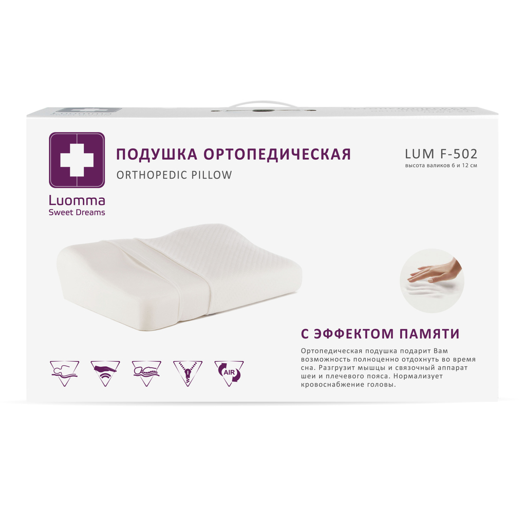 Подушка с эффектом памятии и выемкой под плечо LumF-502. 32х54 см. Валики 6 и 12 см LUMF-502 Подушка с эффектом памятии и выемкой под плечо LumF-502. 32х54 см. Валики 6 и 12 см LUMF-502