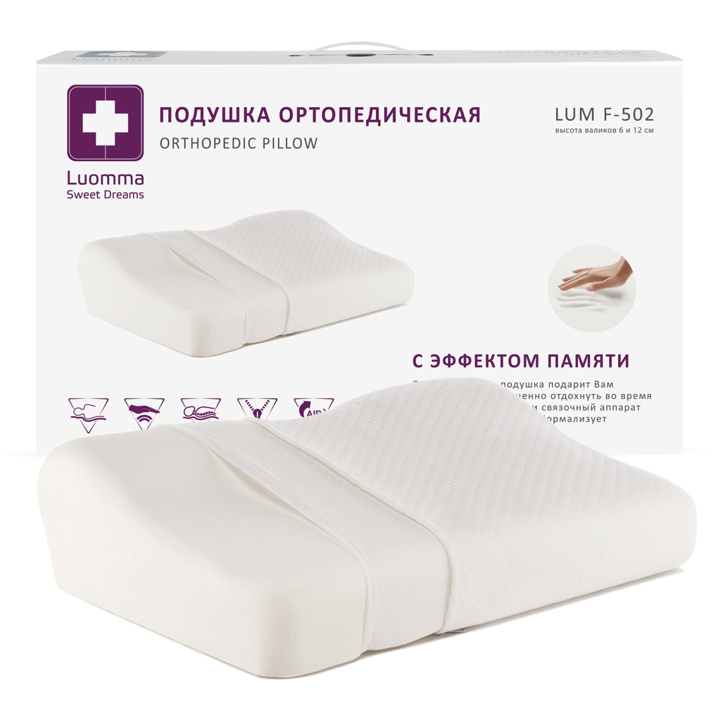 Подушка с эффектом памятии и выемкой под плечо LumF-502. 32х54 см. Валики 6 и 12 см LUMF-502 Подушка с эффектом памятии и выемкой под плечо LumF-502. 32х54 см. Валики 6 и 12 см LUMF-502