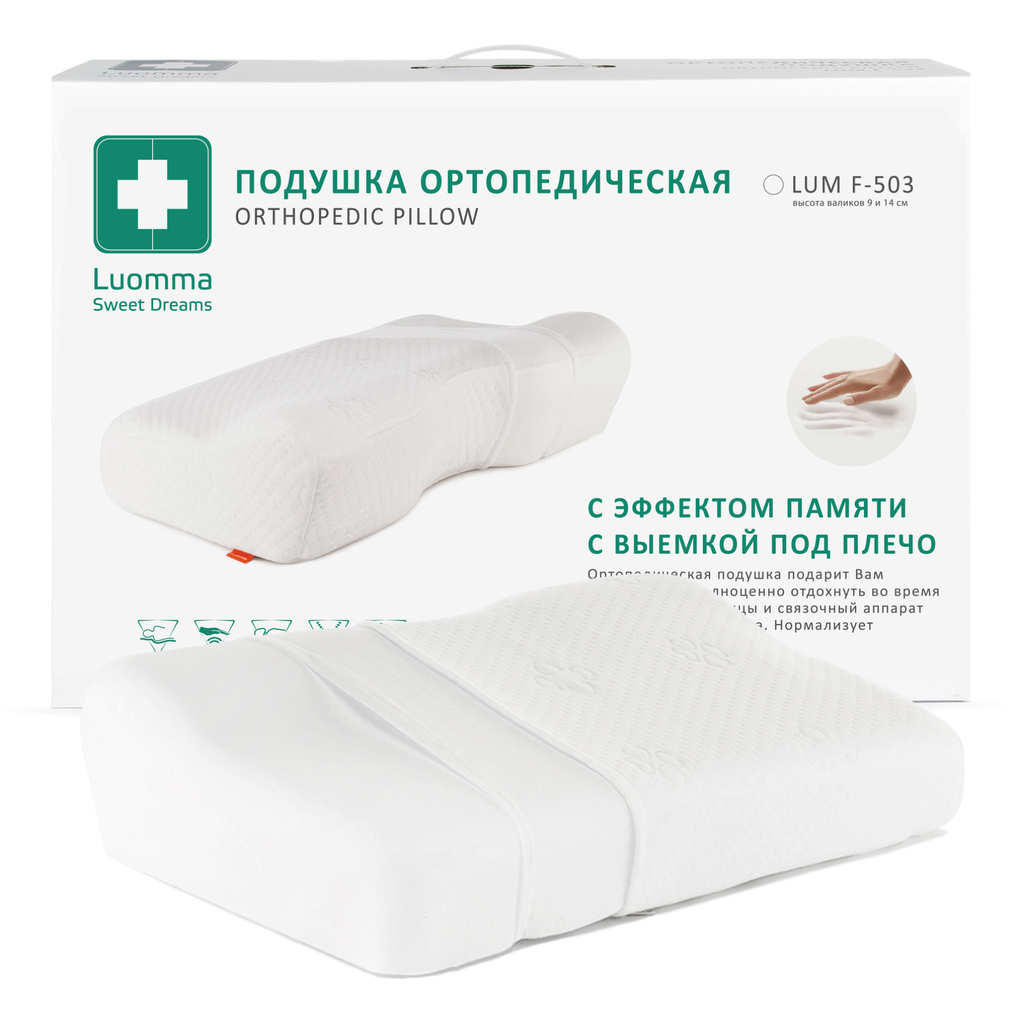Подушка с эффектом памяти и выемкой под плечо LumF-503. 35х52 см. Валики 9 и 14 см LUMF-503 Подушка с эффектом памяти и выемкой под плечо LumF-503. 35х52 см. Валики 9 и 14 см LUMF-503