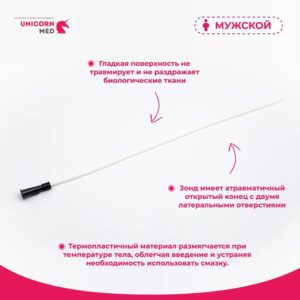 Катетер Нелатона CH/FR 10, Китай