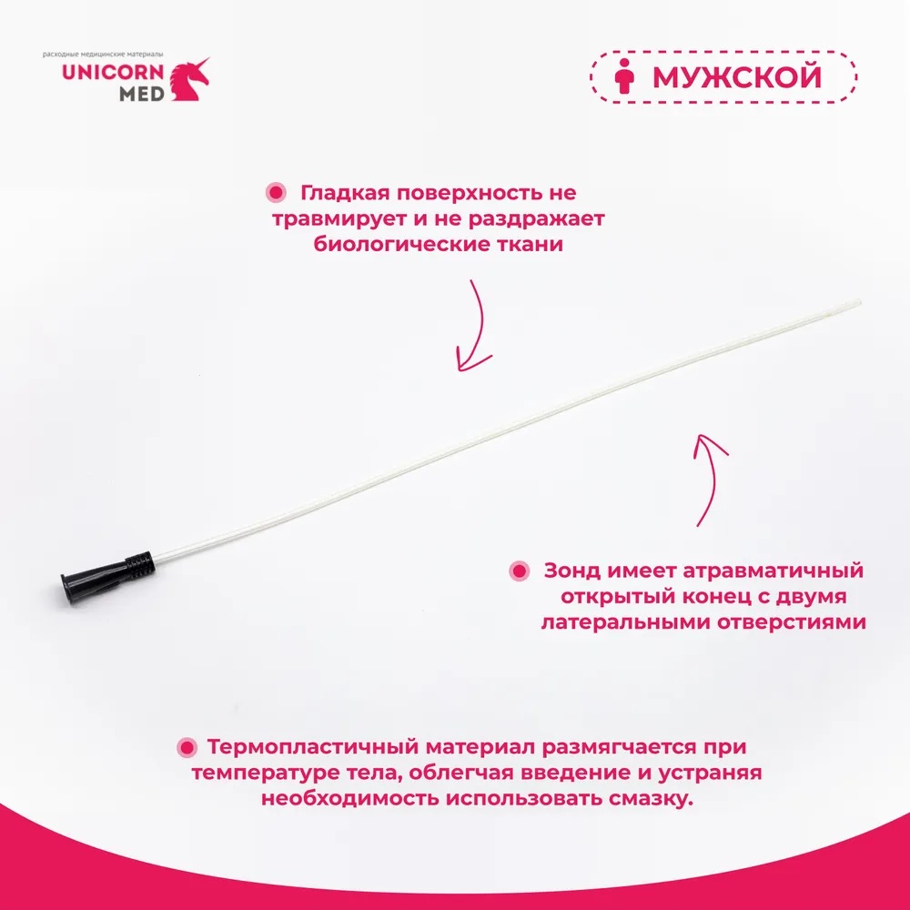 Катетер Нелатона CH/FR 10, Китай Катетер Нелатона CH/FR 10, Китай